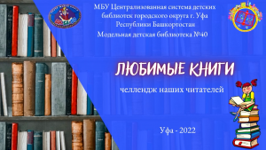 Read more about the article ЛЮБИМЫЕ КНИГИ