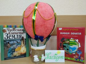Read more about the article Воздушный шар желаний