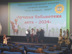 Read more about the article ЛЕТО И КНИГА 2024