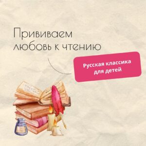 Read more about the article Как привить детям любовь к чтению?