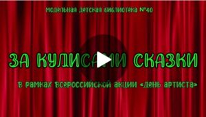 Read more about the article ЗА КУЛИСАМИ СКАЗКИ: КАК РАСТЕТ «РЕПКА»