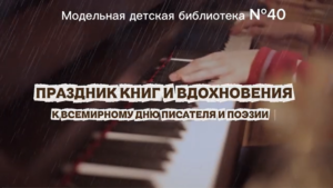 Read more about the article Книжный гид: Праздник книги и вдохновения